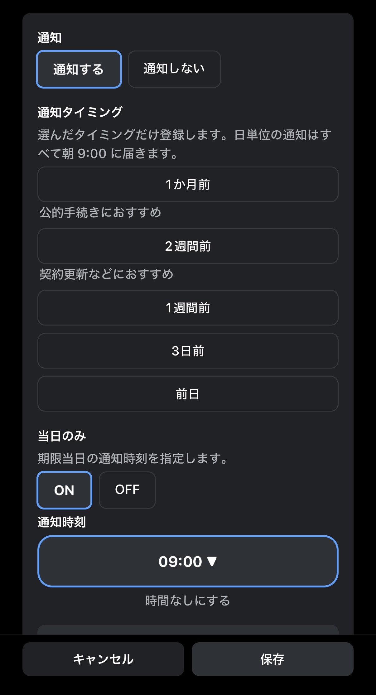 Memory Box 検索画面